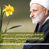 آلبوم تصاویر حضرت آیت الله العظمی بهجت ره  (318/460)